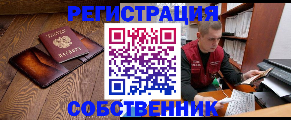 временная регистрация поиск в Екатеринбурге