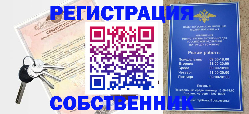 временная регистрация 2025 в Екатеринбурге