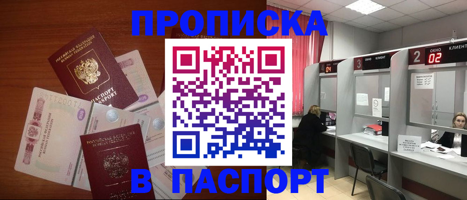 временная регистрация гарантия в Екатеринбурге