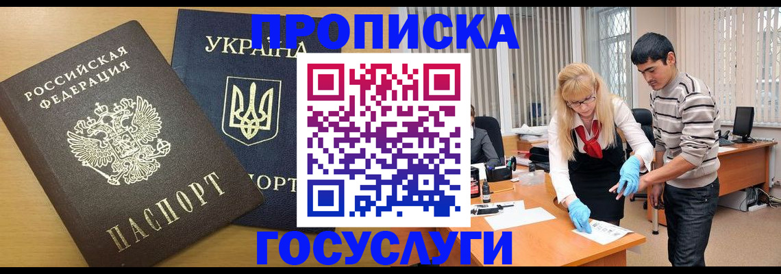 временная регистрация адрес в Екатеринбурге